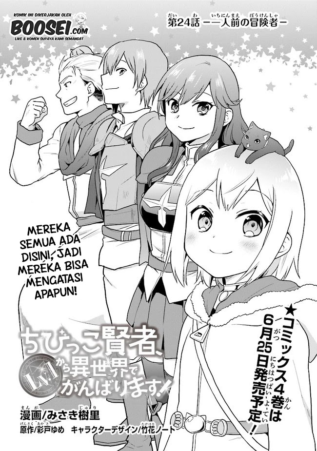 The Small Sage Will Try Her Best in the Different World from Lv. 1! Chapter 24 Gambar 4
