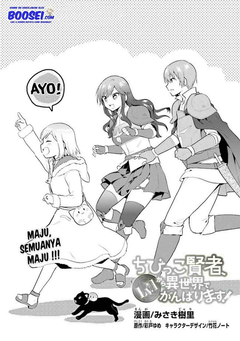 The Small Sage Will Try Her Best in the Different World from Lv. 1! Chapter 26 Gambar 3