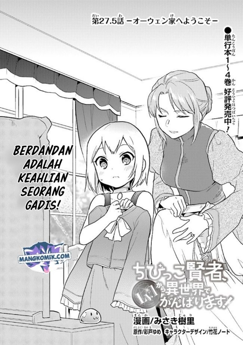Baca  The Small Sage Will Try Her Best in the Different World from Lv. 1! Chapter 27.5 Gambar 2