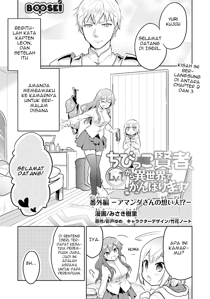 Baca  The Small Sage Will Try Her Best in the Different World from Lv. 1! Chapter 3.5 Gambar 2