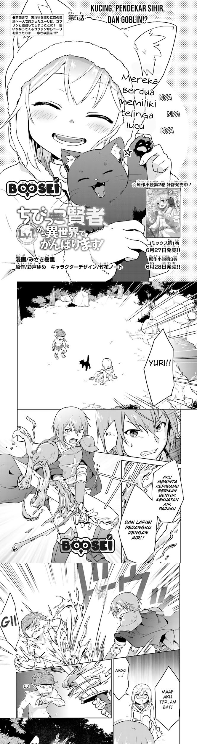 Baca  The Small Sage Will Try Her Best in the Different World from Lv. 1! Chapter 5 Gambar 2