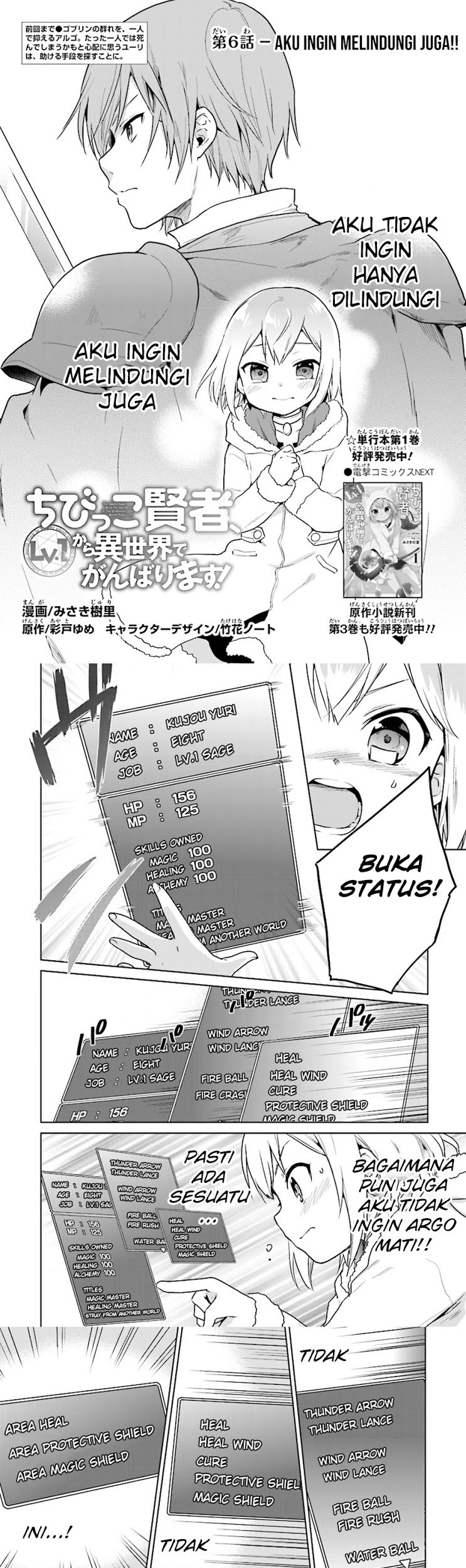 Baca  The Small Sage Will Try Her Best in the Different World from Lv. 1! Chapter 6 Gambar 2