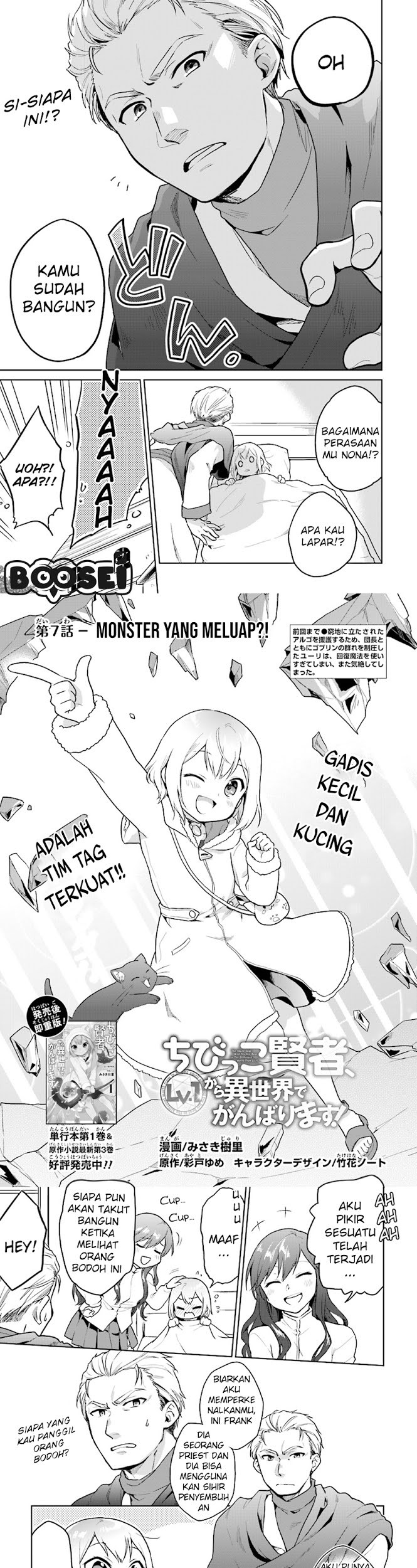 Baca  The Small Sage Will Try Her Best in the Different World from Lv. 1! Chapter 7 Gambar 2