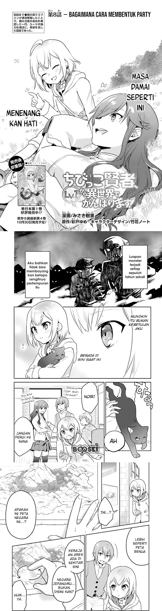 Baca  The Small Sage Will Try Her Best in the Different World from Lv. 1! Chapter 8 Gambar 2