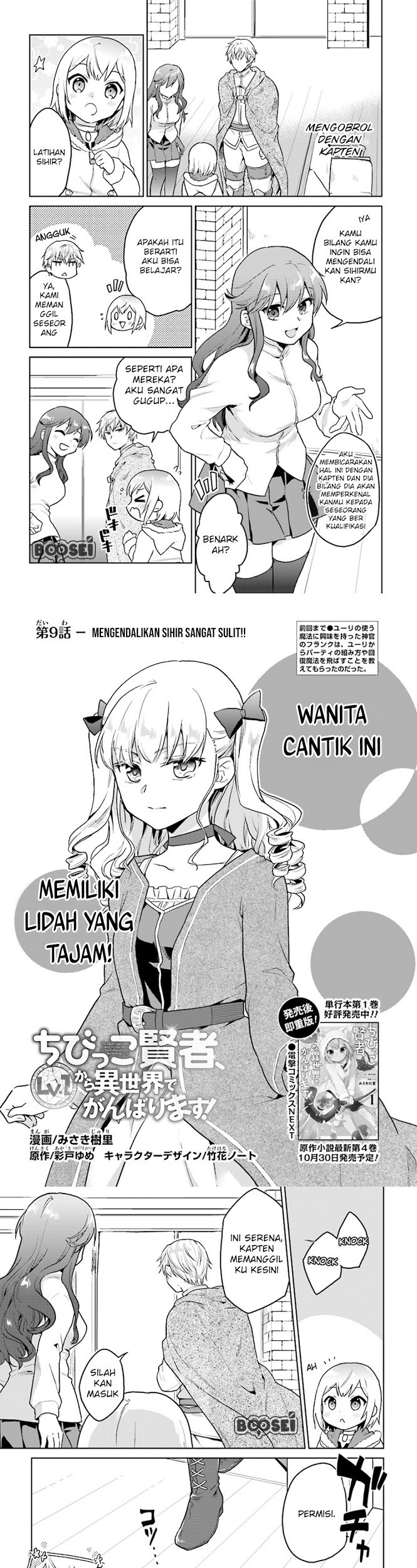 Baca  The Small Sage Will Try Her Best in the Different World from Lv. 1! Chapter 9 Gambar 2