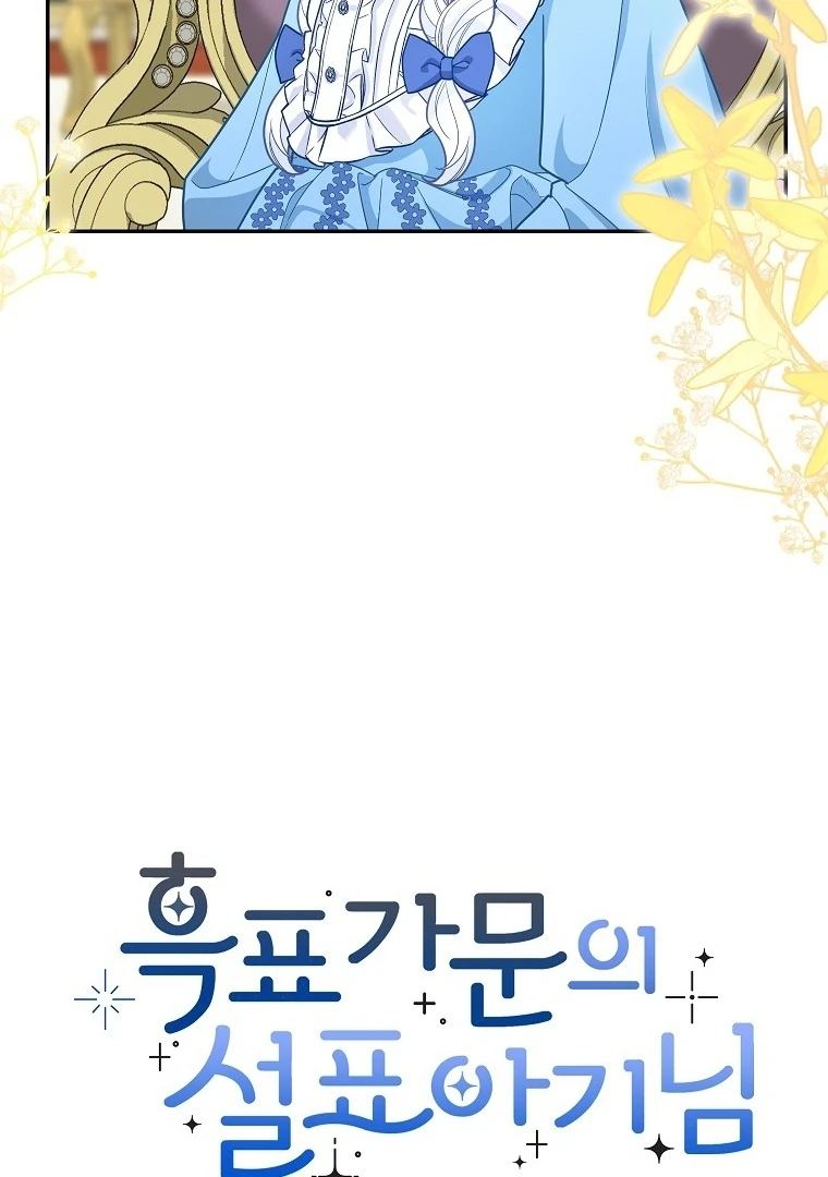 The Snow Leopard Baby of the Black Leopard Family Chapter 13 Gambar 28