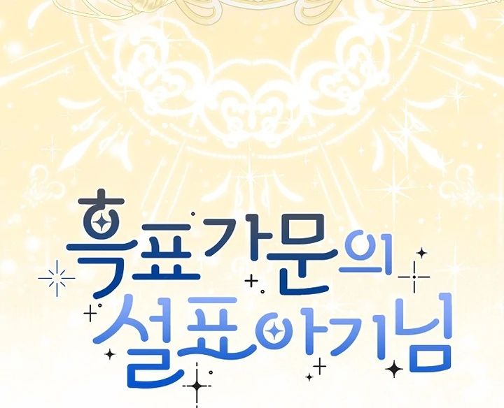 The Snow Leopard Baby of the Black Leopard Family Chapter 16 Gambar 93