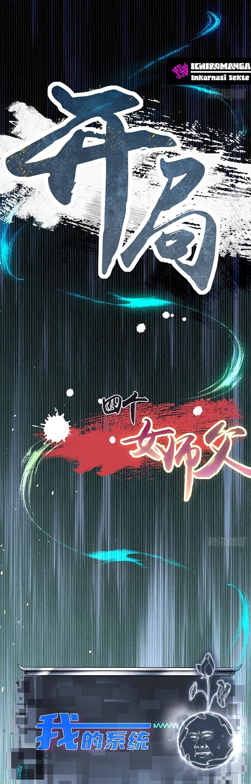 The Start of a Stunning and Feisty Master: A System with Ten Pounds of Rebellion Chapter 52 Gambar 36