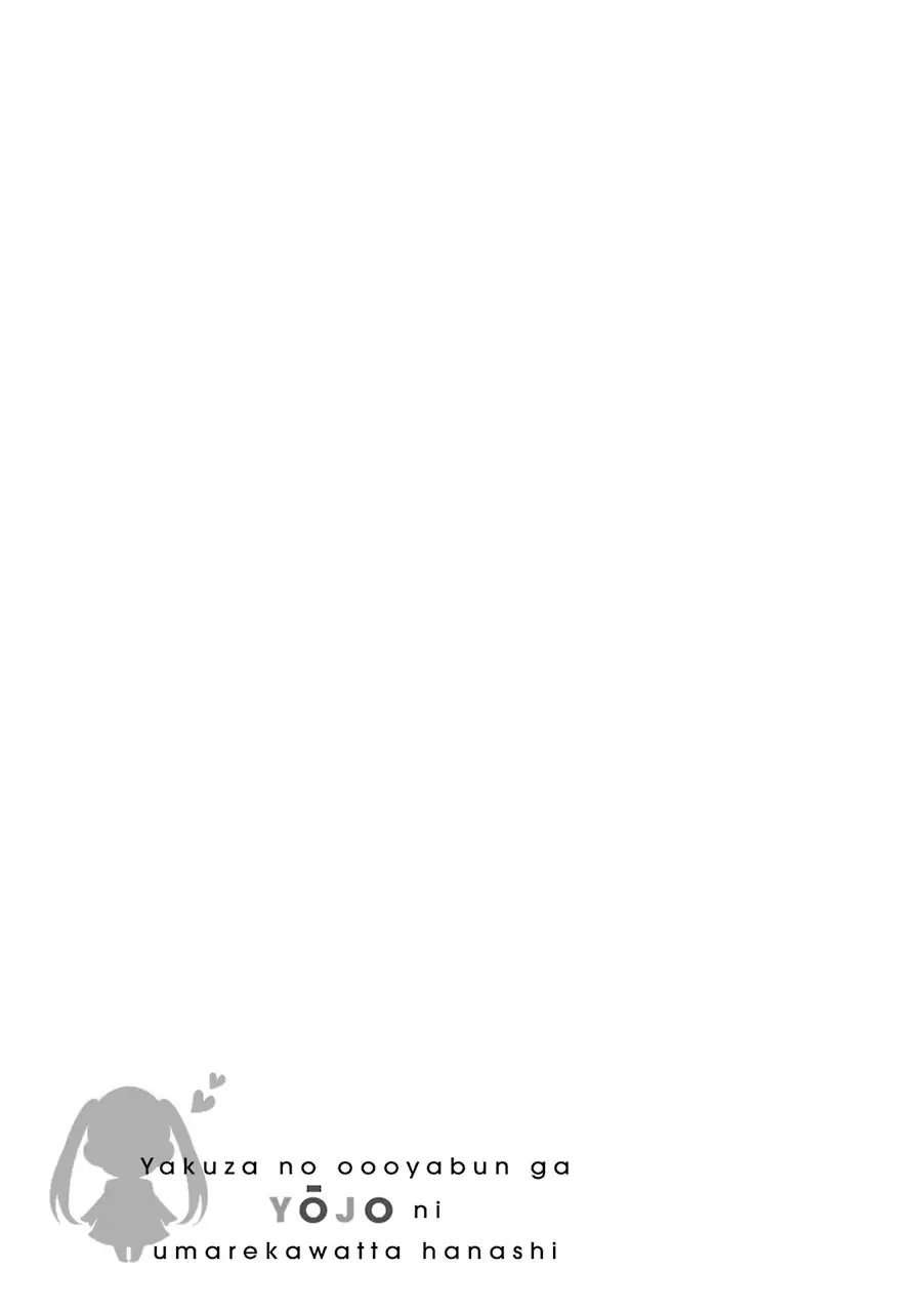 The Story of a Yakuza Boss Reborn as a Little Girl Chapter 10 Gambar 7