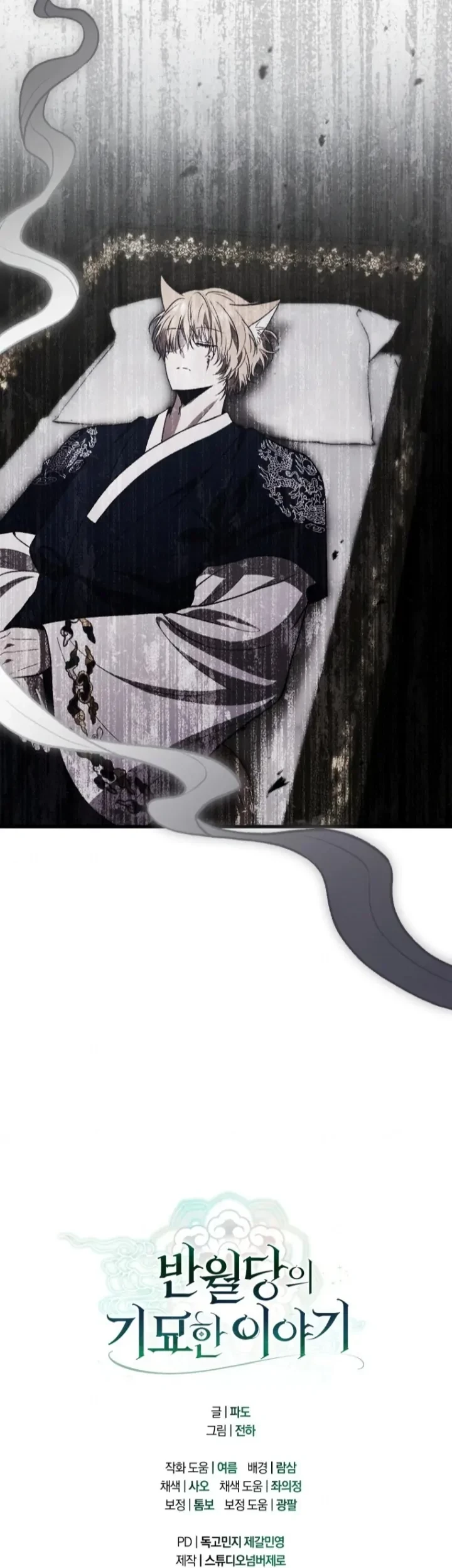 The Strange Tales of The Crescent Moon Hall Chapter 37 Gambar 105