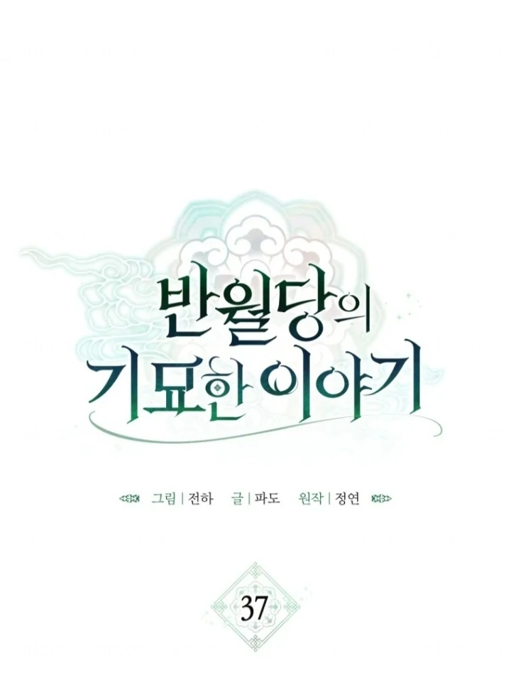 The Strange Tales of The Crescent Moon Hall Chapter 37 Gambar 18
