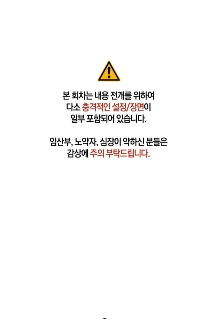 The Strange Tales of The Crescent Moon Hall Chapter 43 Gambar 4