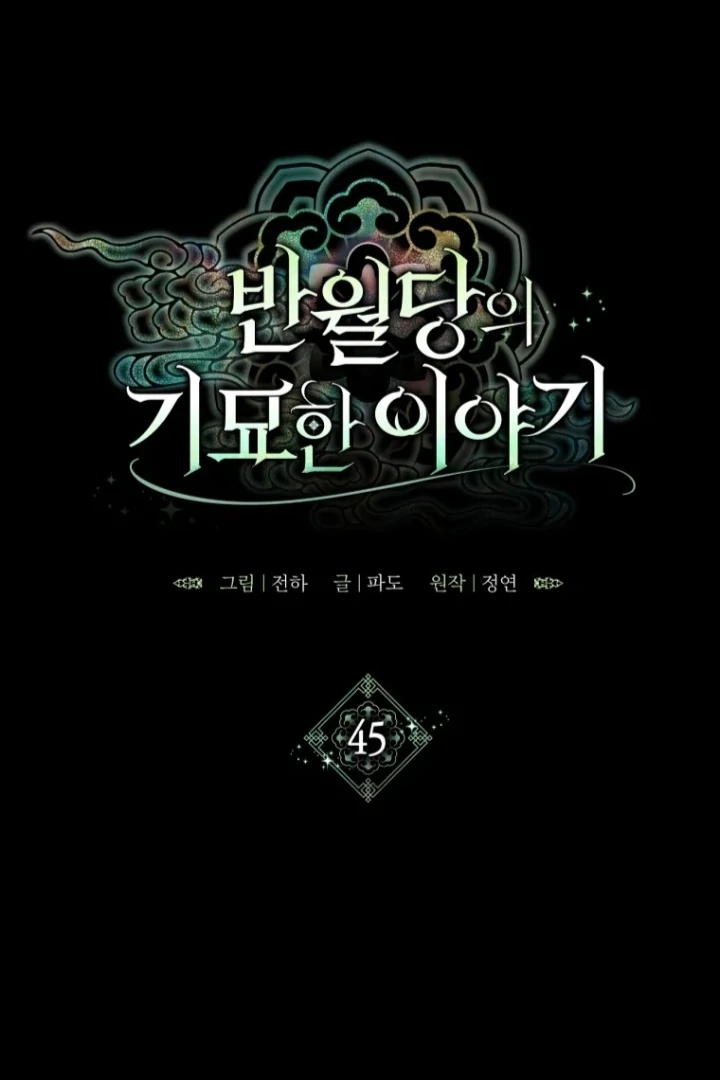 The Strange Tales of The Crescent Moon Hall Chapter 45 Gambar 3