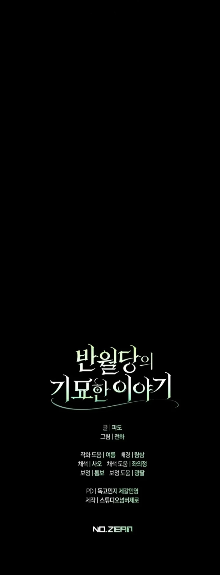 The Strange Tales of The Crescent Moon Hall Chapter 45 Gambar 98