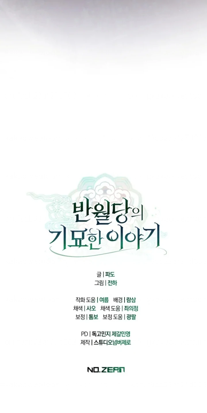 The Strange Tales of The Crescent Moon Hall Chapter 47 Gambar 111