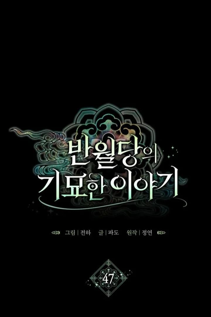 Baca The Strange Tales of The Crescent Moon Hall Chapter 47 Gambar 2