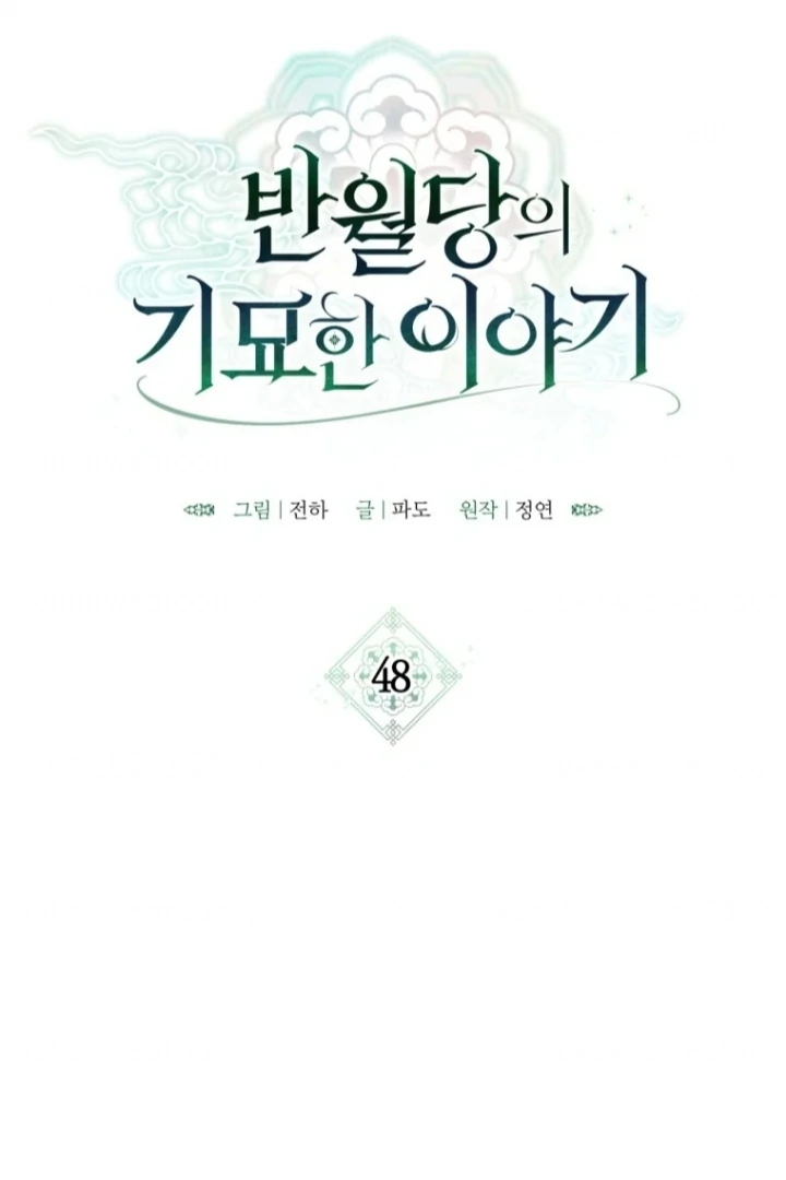 The Strange Tales of The Crescent Moon Hall Chapter 48 Gambar 15