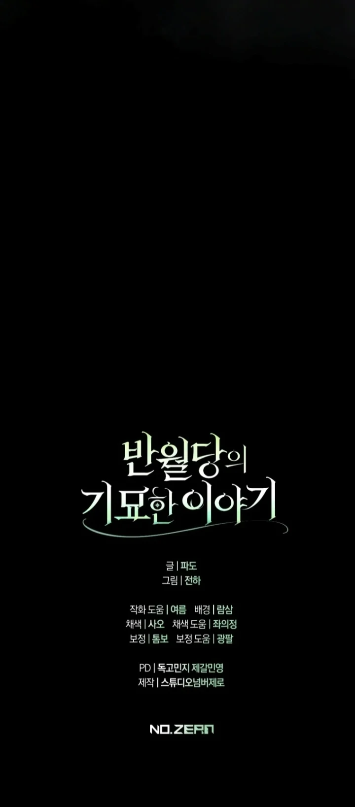 The Strange Tales of The Crescent Moon Hall Chapter 49 Gambar 116