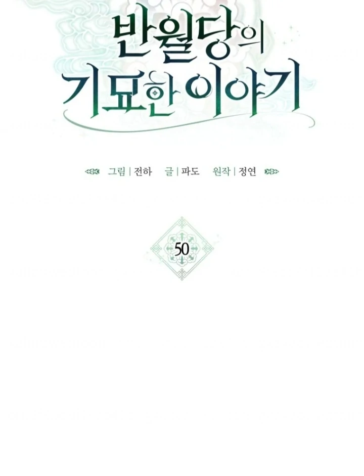The Strange Tales of The Crescent Moon Hall Chapter 50 Gambar 32