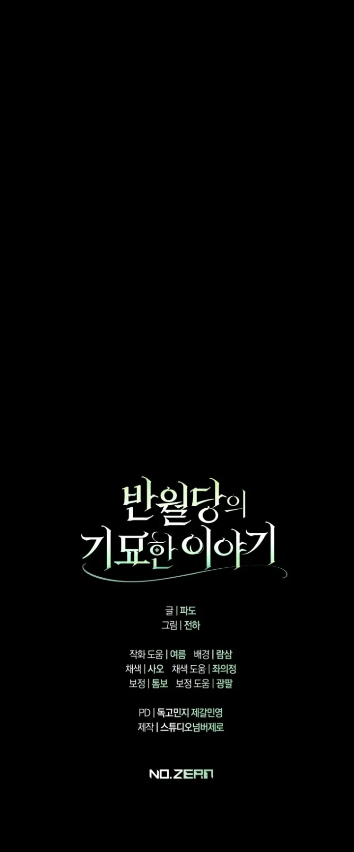The Strange Tales of The Crescent Moon Hall Chapter 50 Gambar 94