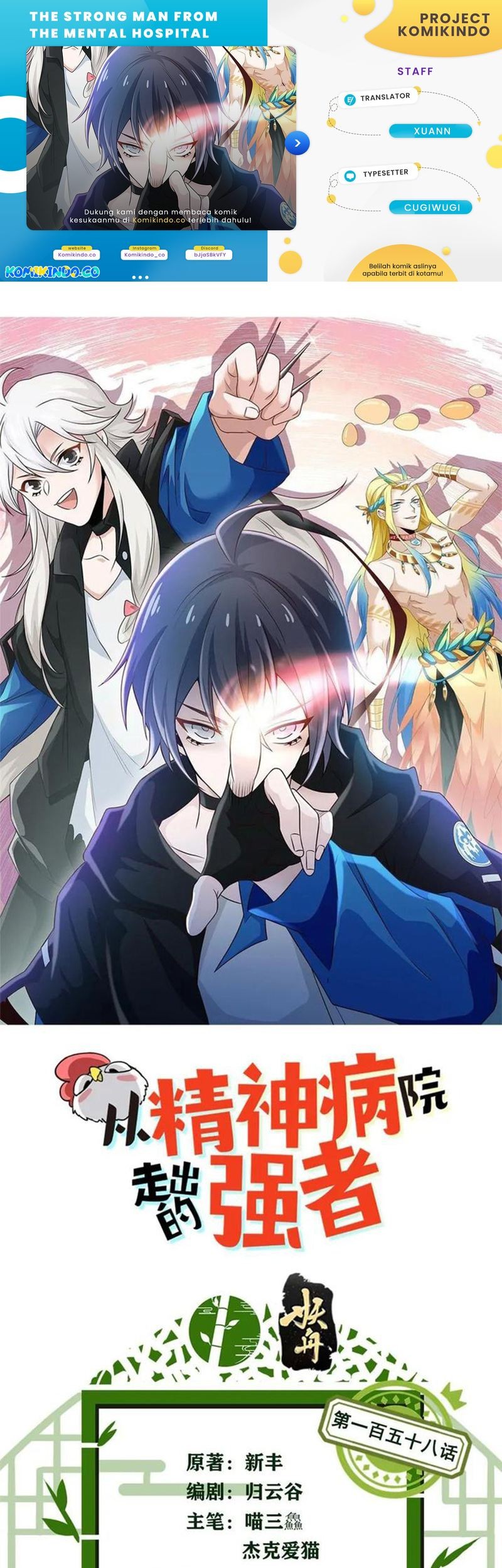 Baca Komik The Strong Man From the Mental Hospital Chapter 158 Gambar 1