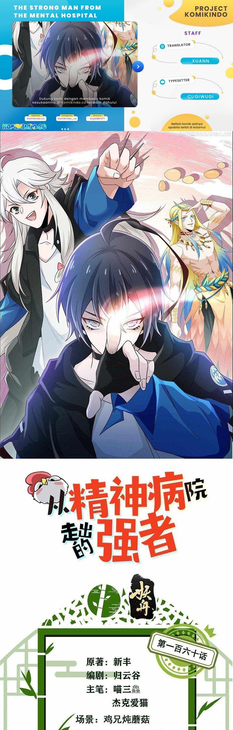 Baca Komik The Strong Man From the Mental Hospital Chapter 160 Gambar 1