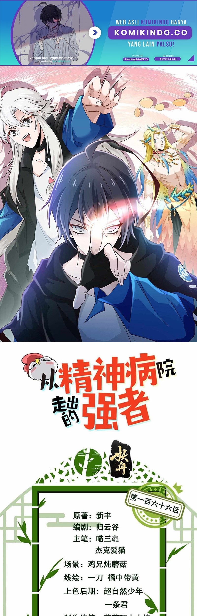 Baca  The Strong Man From the Mental Hospital Chapter 166 Gambar 2