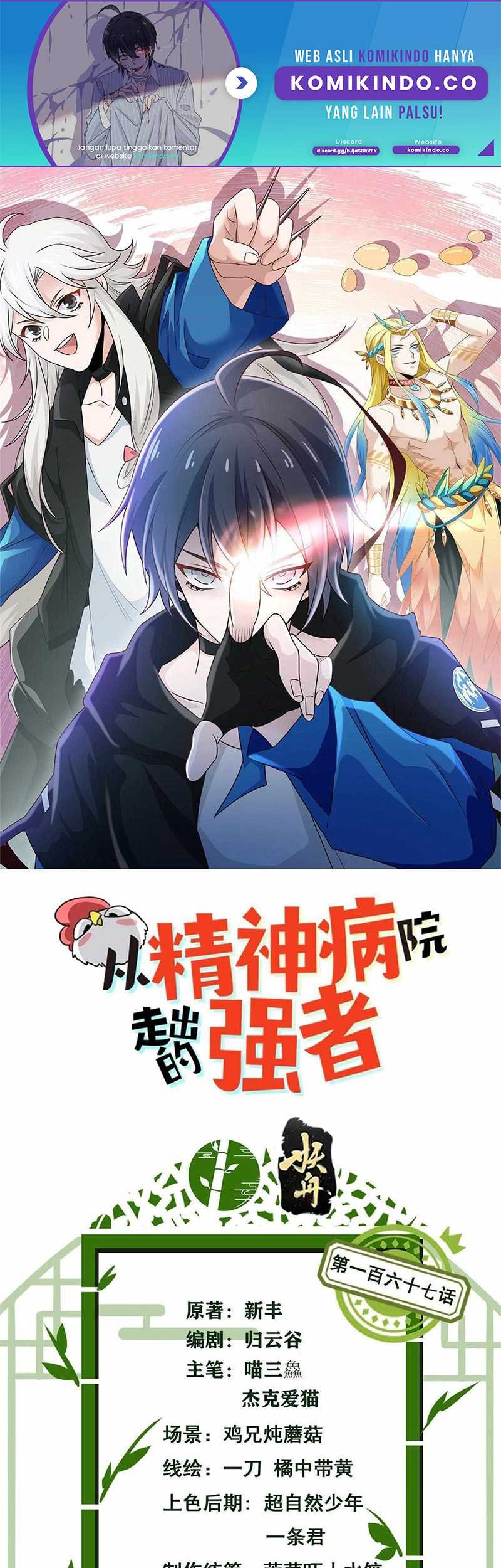 Baca The Strong Man From the Mental Hospital Chapter 167 Gambar 2