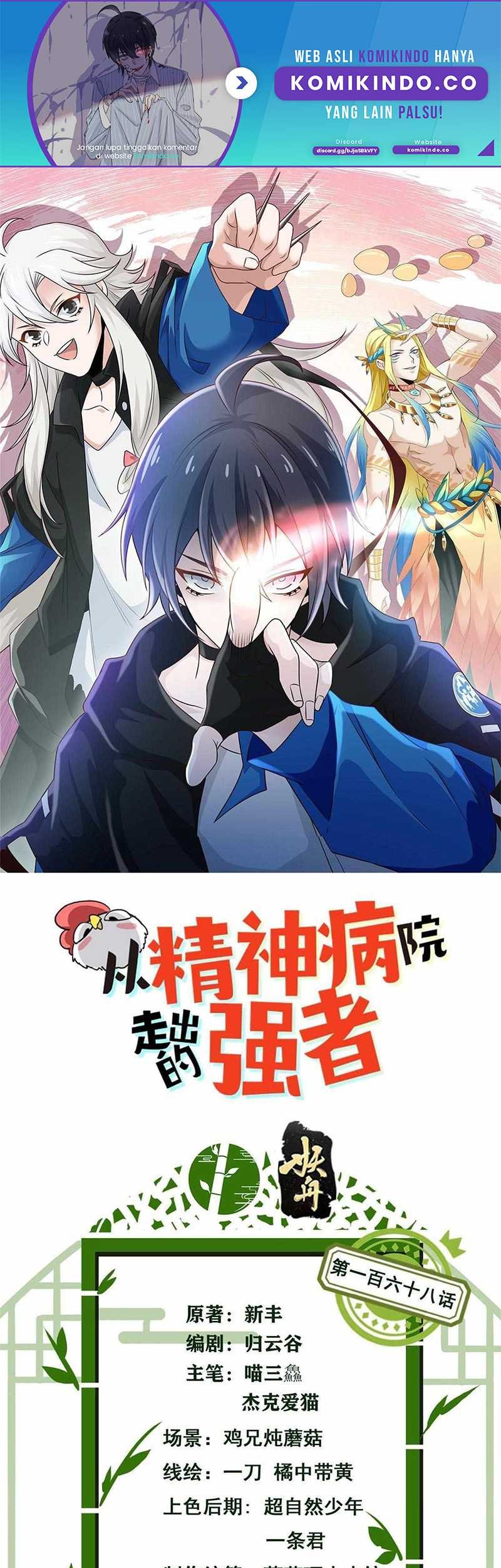 Baca  The Strong Man From the Mental Hospital Chapter 168 Gambar 2