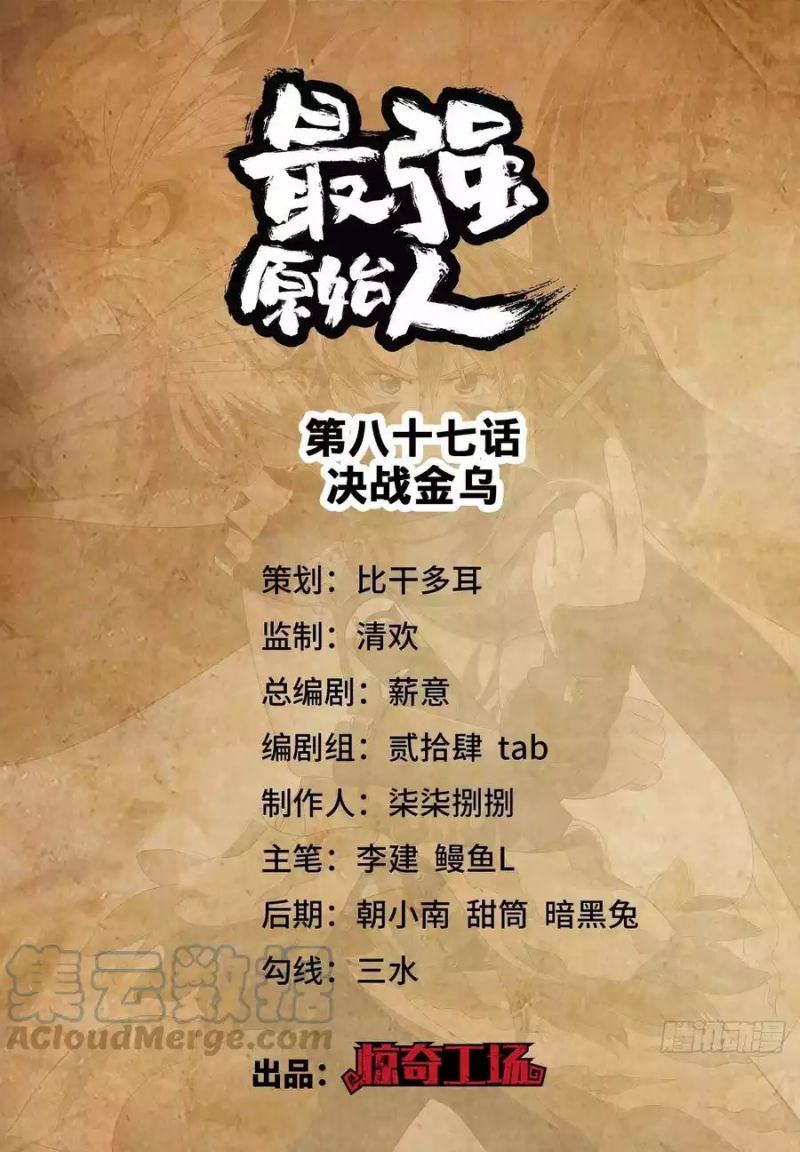 Baca The Strongest Caveman Chapter 88 Gambar 2