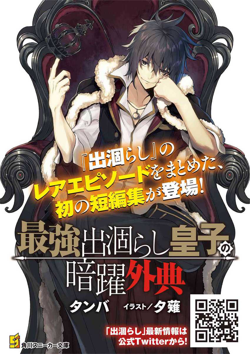 The Strongest Dull Prince’s Secret Battle for the Throne Chapter 36 Gambar 25