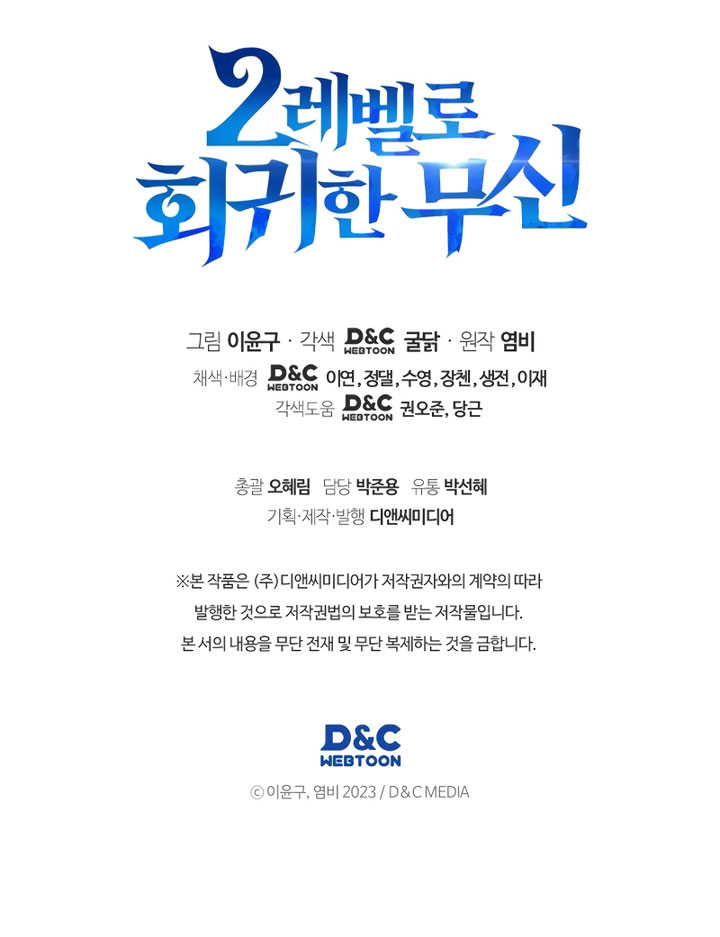 The Strongest Dull Prince’s Secret Battle for the Throne Chapter 58 Gambar 89