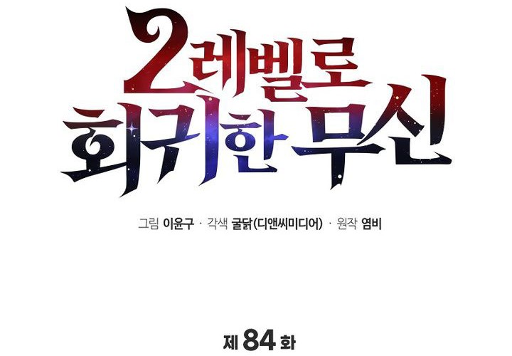 The Strongest Dull Prince’s Secret Battle for the Throne Chapter 84 Gambar 34