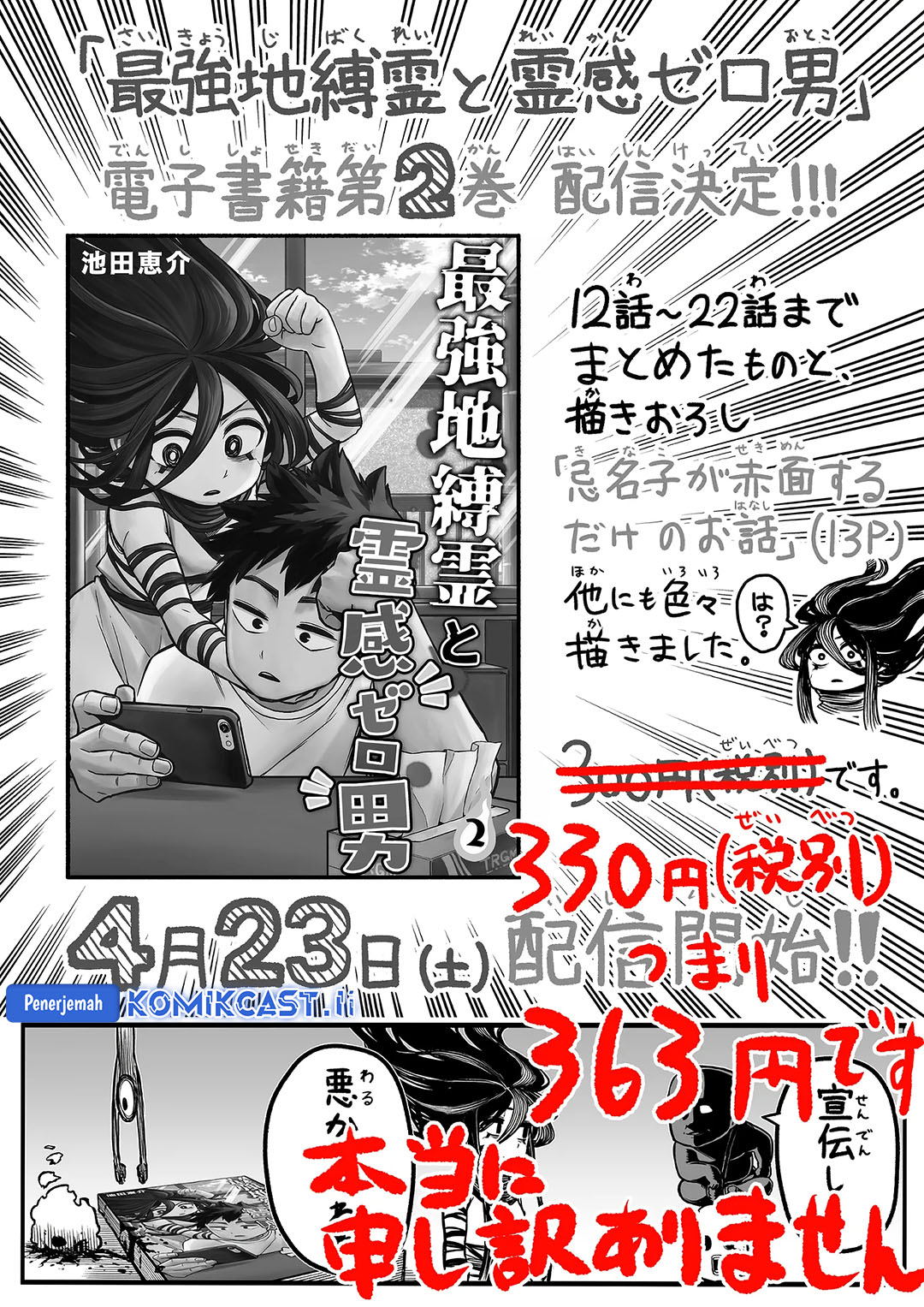 The Strongest Haunted House and the Guy With No Spiritual Sense Chapter 35 Gambar 4