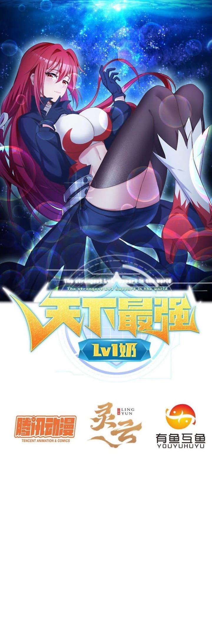 Baca The Strongest Lvl1 Support Chapter 23 Gambar 2