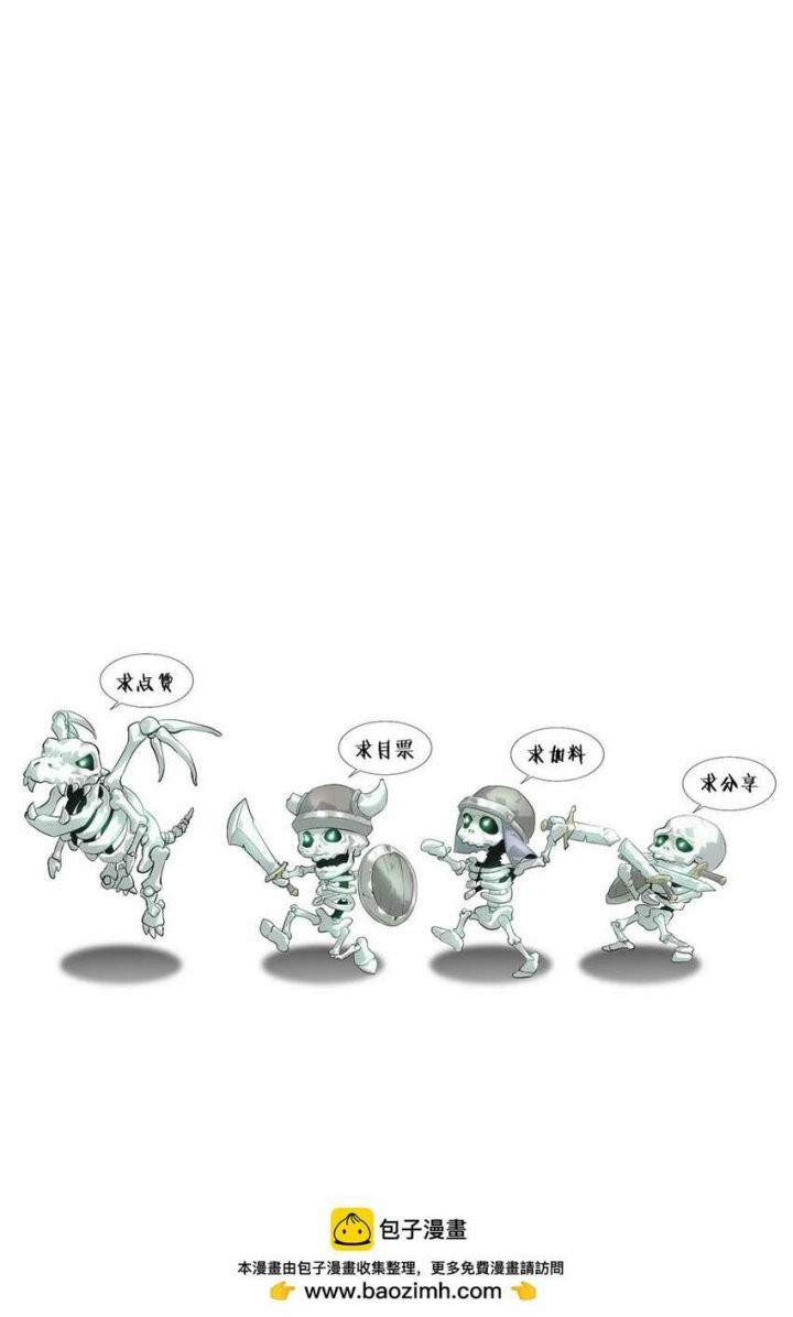 The Strongest Player That Was Forced To Return Chapter 14 Gambar 44