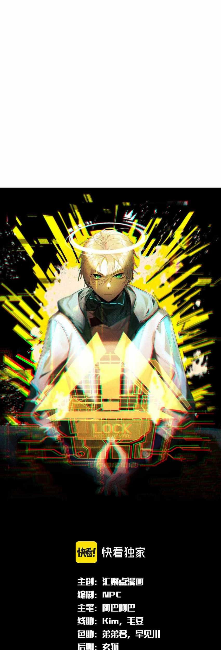 Baca The Strongest Player Chapter 36 Gambar 2