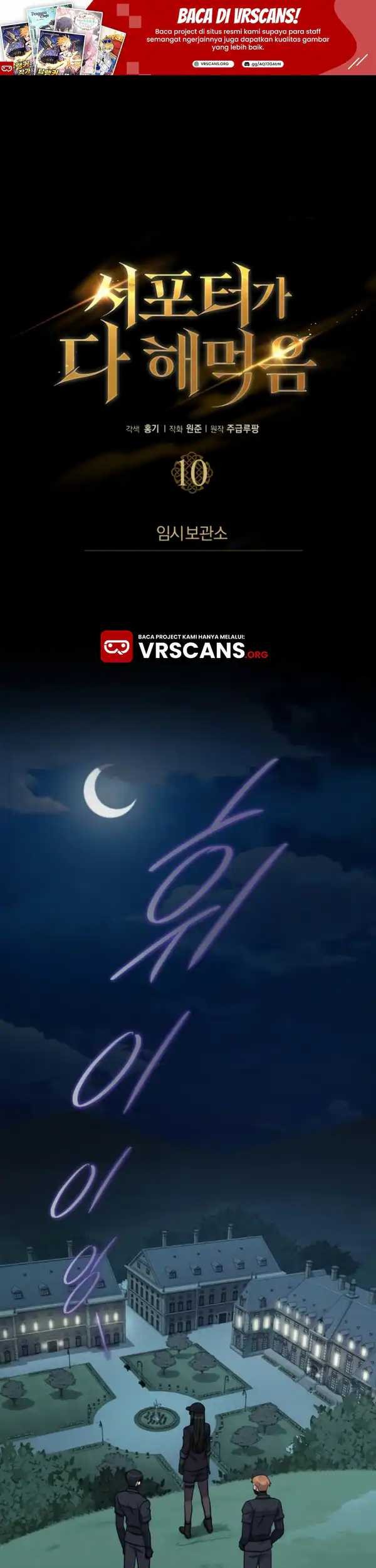 Baca Komik The Support Ate it All Chapter 10 Gambar 1