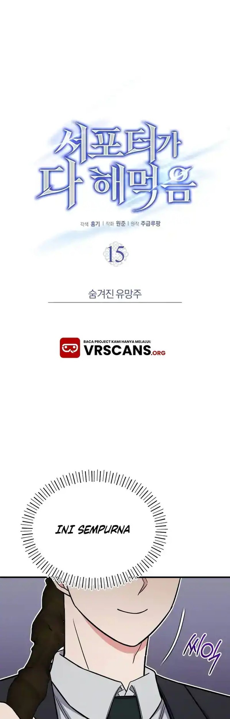 The Support Ate it All Chapter 15 Gambar 30