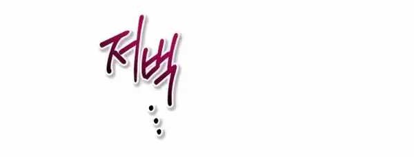 The Support Ate it All Chapter 7 Gambar 7