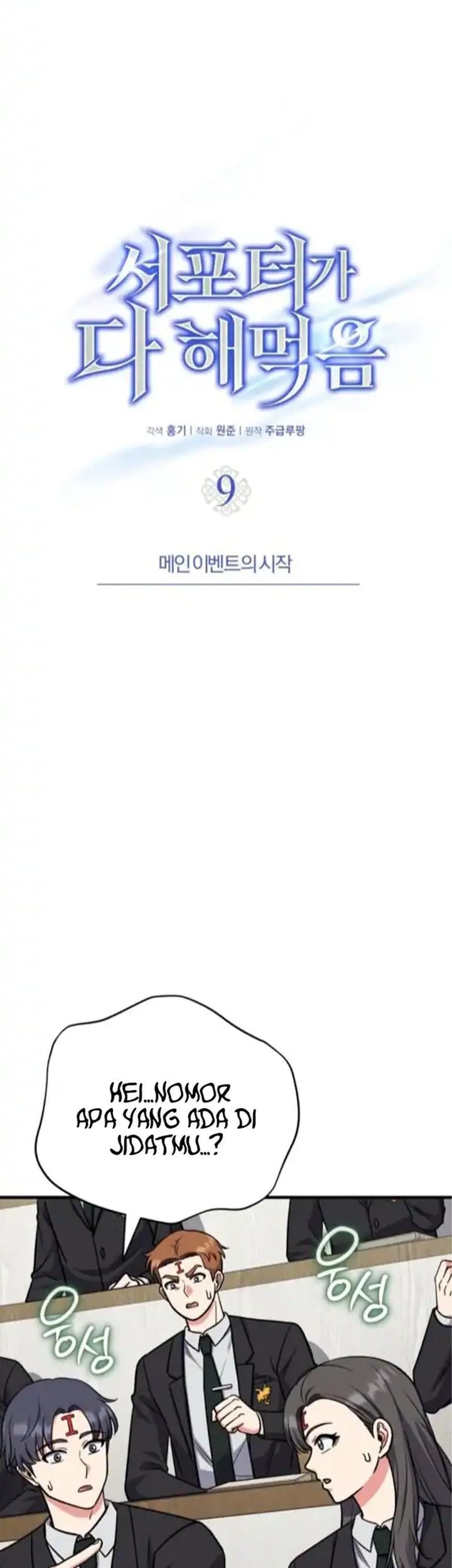 The Support Ate it All Chapter 9 Gambar 26