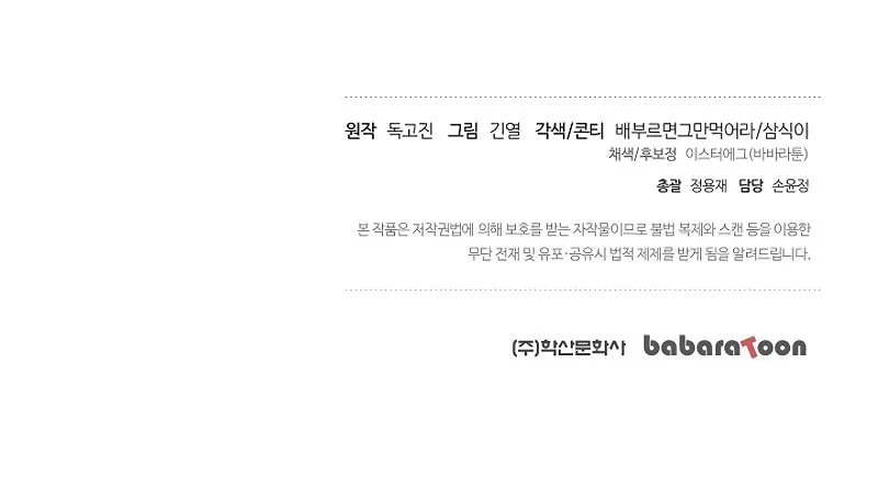 The Sword God From A Fallen World Chapter 37 Gambar 63