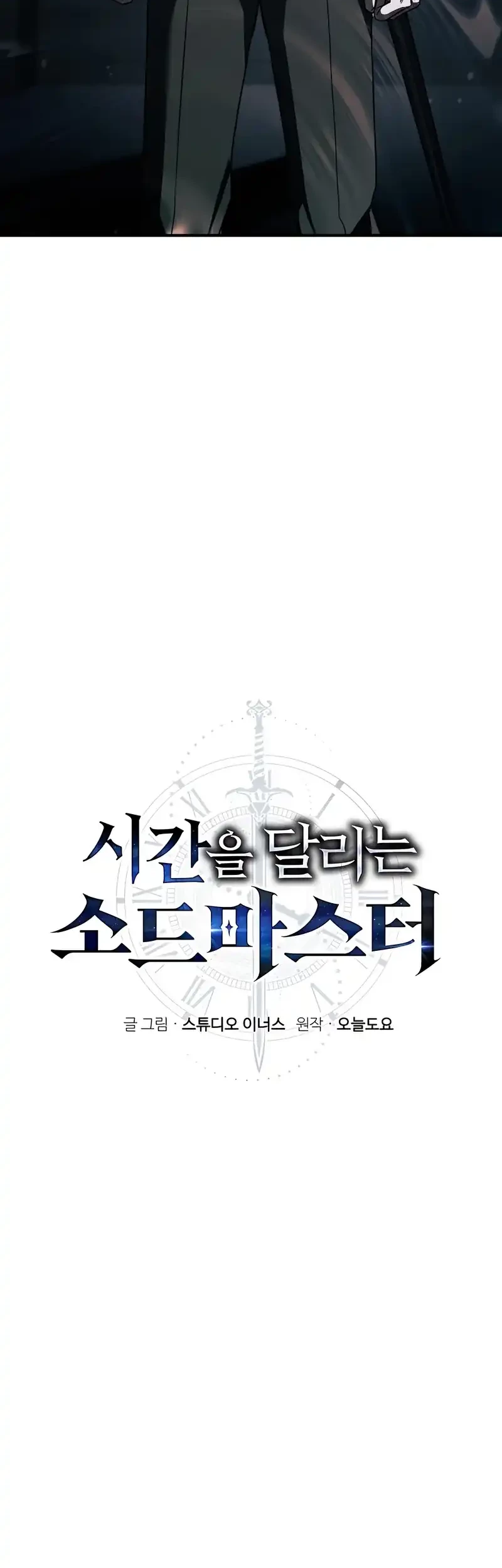 The Sword Master Who Travels Through Time Chapter 1 Gambar 68