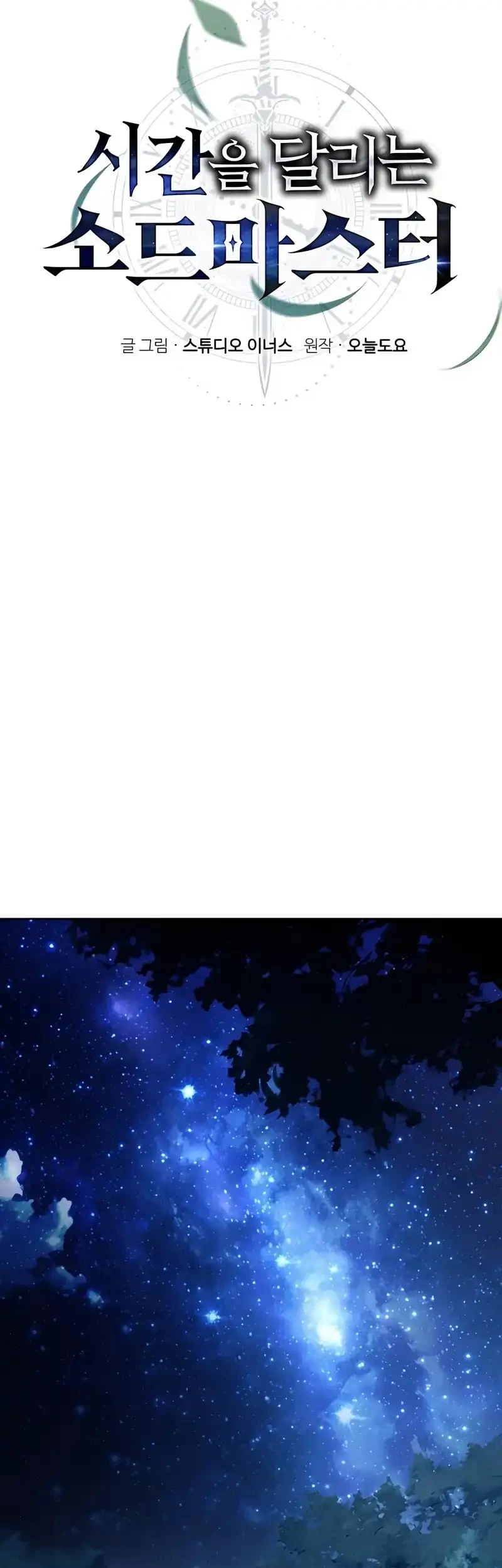 The Sword Master Who Travels Through Time Chapter 14 Gambar 29