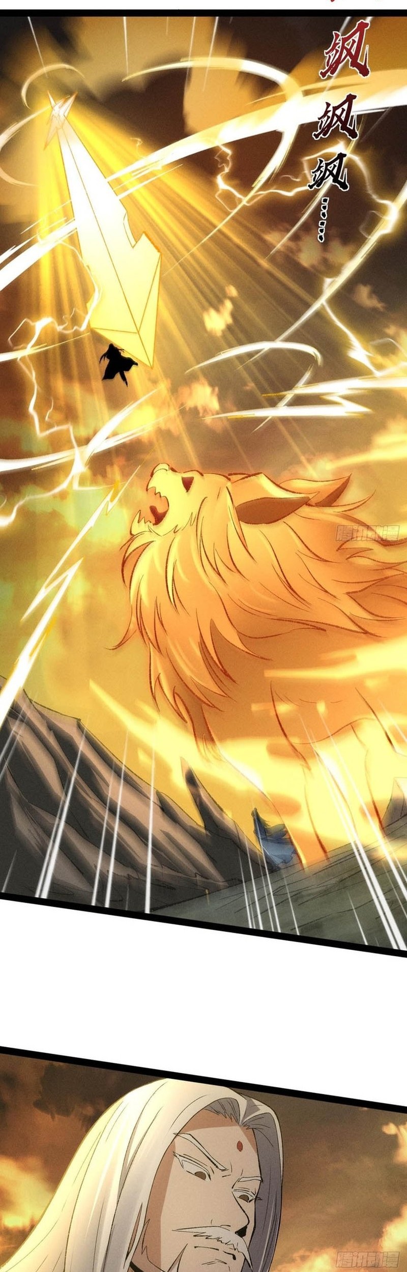 The Sword-Wielding Person Chapter 14 Gambar 23