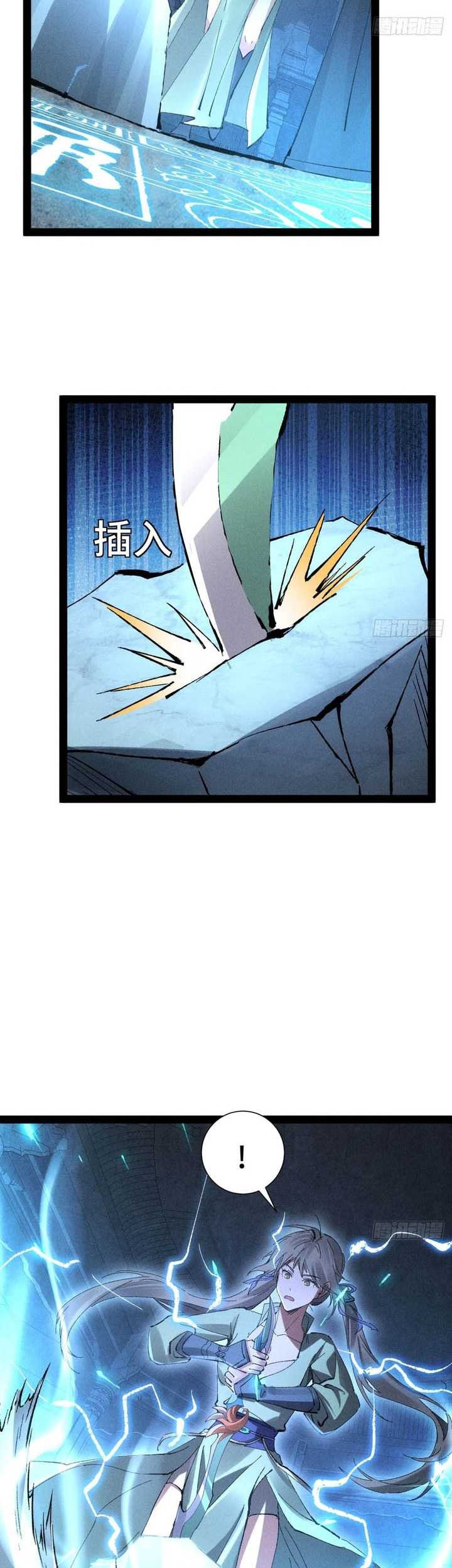 The Sword-Wielding Person Chapter 19 Gambar 14