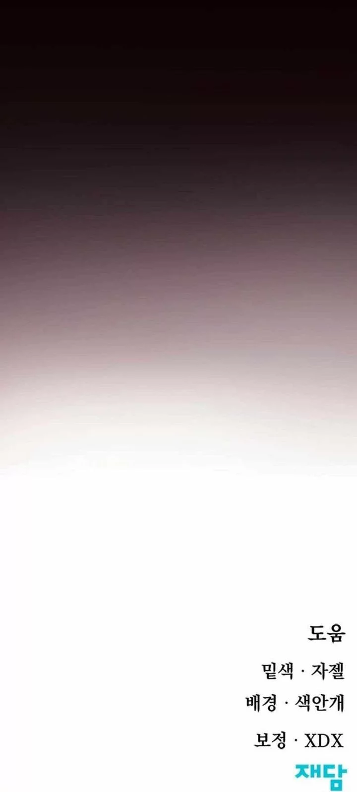 The Tale of the Skeleton Messenger Chapter 1 Gambar 127