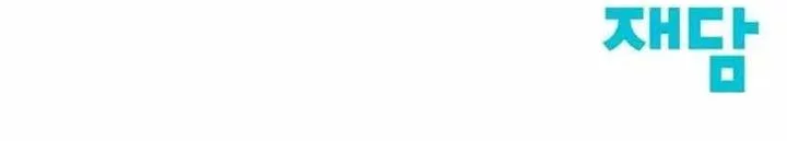 The Tale of the Skeleton Messenger Chapter 3 Gambar 89