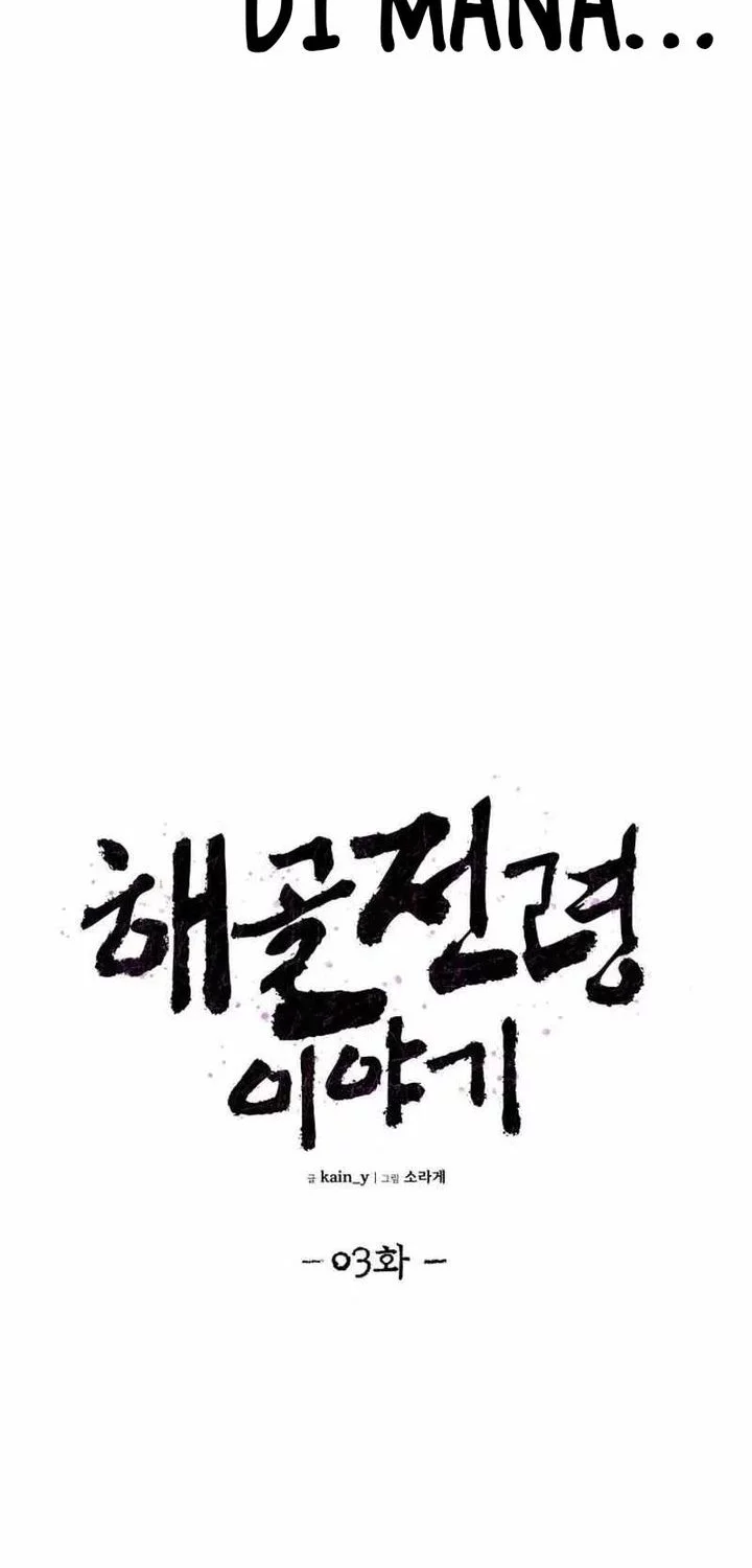 The Tale of the Skeleton Messenger Chapter 3 Gambar 10