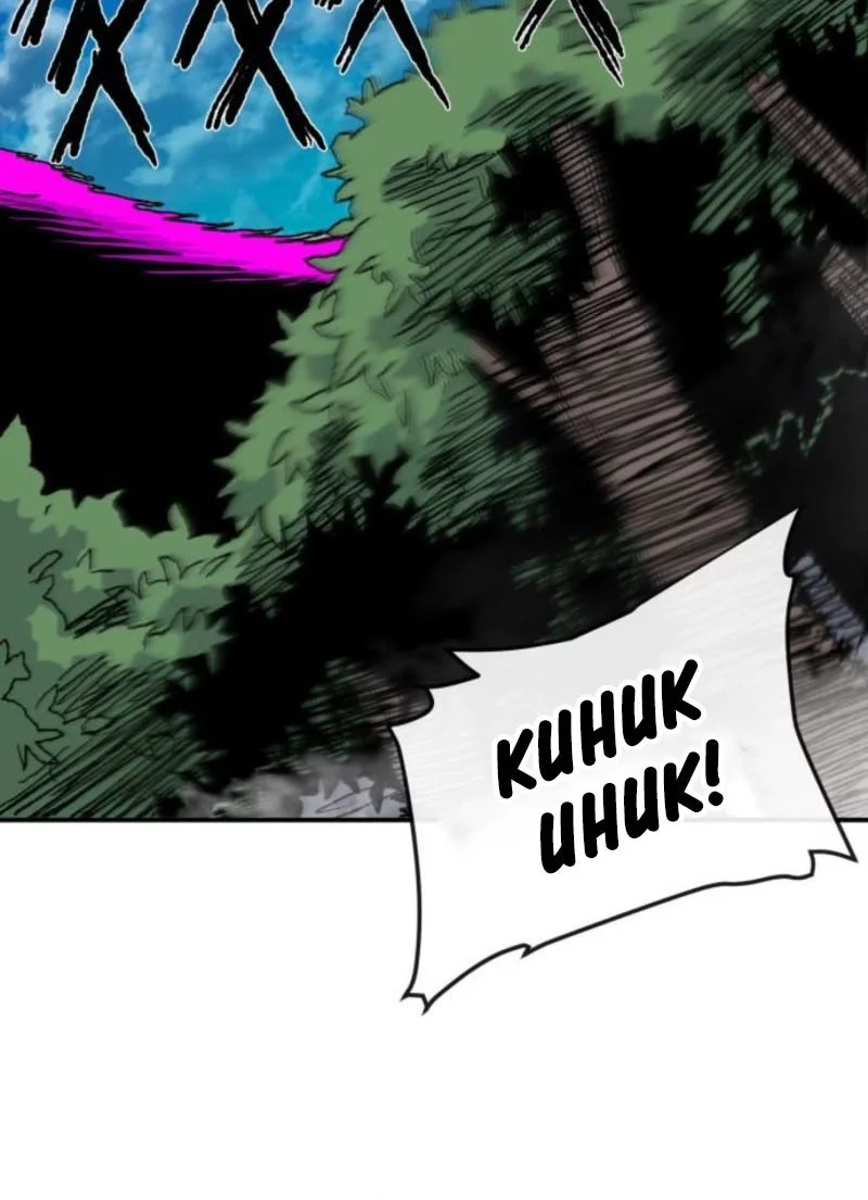 The Tale of the Skeleton Messenger Chapter 7 Gambar 42